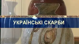 Художній музей ім.І.Бродського, виставка декоративного мистецтва
