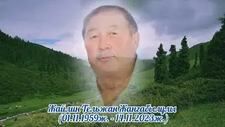 еске алу 8702 683 98 36