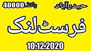 prize bond perineum 40000 Hyderabad First Aakra Link Routine