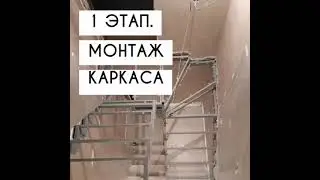 Лестница на второй этаж