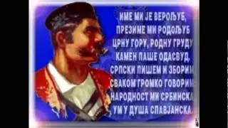 Smrt popa Mila Jovovica -Patriotska pesma (1 2)