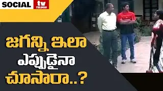 Ys Jagan Mohan Reddy UnSeen ChildWood Video | Social Tv