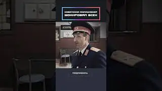 The Soviet policeman shocked everyone!