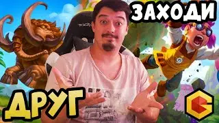 ДОРОГА В 10к - Hearthstone Поля Сражений Стрим