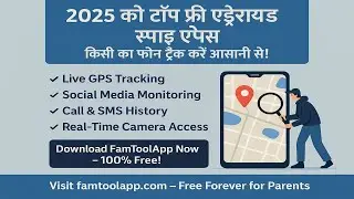 2025 का बेस्ट फ्री स्पाई ऐप | HOW TO MONITOR ANY PHONE | FAMTOOLAPP