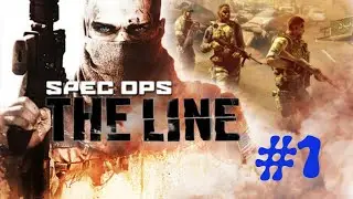 Spec Ops: The Line - Глава 1. Эвакуация. Серия 1. Песчаный ад.