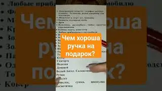 #чтоможнодарить
