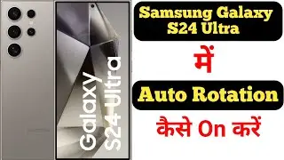 How to enable auto rotation in Samsung Galaxy S24 Ultra || Samsung Galaxy S24 Ultra auto rotation||