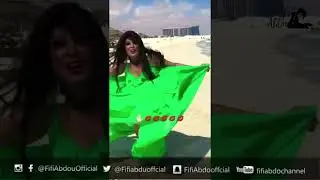 رقص ودلع فيفي عبده على البحر جامد أوووي