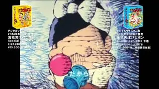 デジタルリマスター版　天才バカボン　元祖天才バカボン Special DVD-BOX　上・下巻