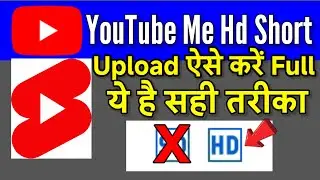 Youtube Me Hd Short Video Kaise Upload Kare