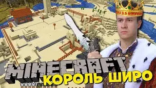 ВОЗРОЖДЕНИЕ ДЕРЕВНИ В MINECRAFT - Восхождение Короля Широ 10