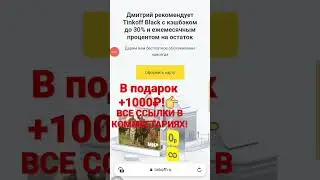 #tinkoff