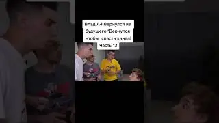 Влад A4  - 