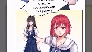 Моя первая любовь-сплошная неприятность 33 глава