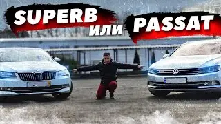 Заряженный SuperB или Passat в Highline /ПРОДАНЫ/