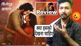 Adiye Movie Review | adiye full movie hindi | Review | Hotstar