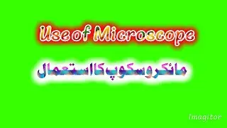 Use of microscope | microscope ka Istemal | slide formation by microscope مائیکرو اسکوپ کا استعمال