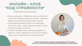 Презентация клуба 