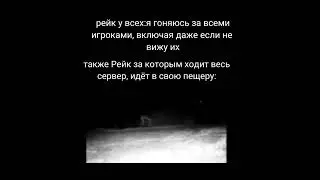 #рейк#rake#roblox#роблокс