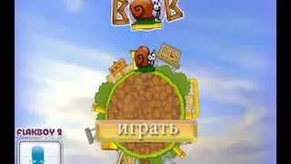 Прохождение игры улитка боб/ Snail bob