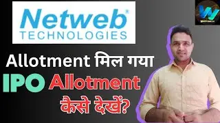 Netweb Technologies IPO Allotment status out : How to check | IPO Allotment status | Netweb IPO
