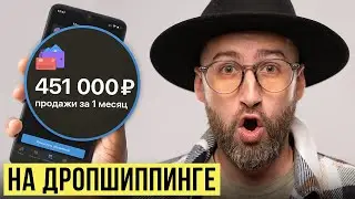 Ниша на 1,000,000₽! Как Найти Товар для Продажи?