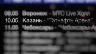 КОНЦЕРТ MACAN в Казани