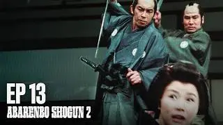 The Yoshimune Chronicle: Abarenbo Shogun II Full Episode 13 | SAMURAI VS NINJA | English Sub