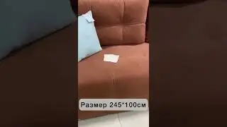 Диван София 42 по акции 