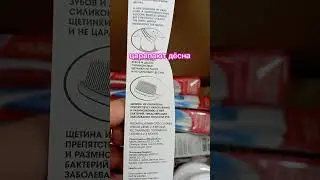 Новое поколение зубных щеток! #375291424986 #людмиламедведеваfl