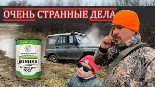 НОРМАТИВЫ ВЫРУБКИ? | ПОКАТАЛИСЬ С СЕМЬЕЙ | САМАЯ ЛУЧШАЯ ТУШЕНКА