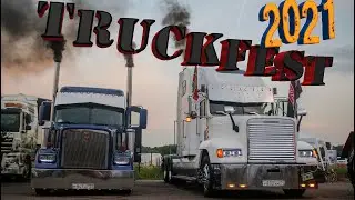 Truckfest 2021, самое крутое шоу грузовиков в России
