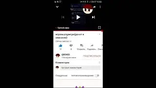 играем,вз,рисую(донат в описании)