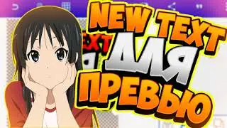 Новый стиль для канала!!!!