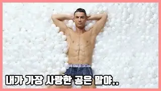 개발만 8년?호날두가 가장 사랑한 공은?역대 EPL 공인구 총정리! | Premier League All Time Match Ball. Nike Mitre