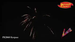 РК2060 Катрин