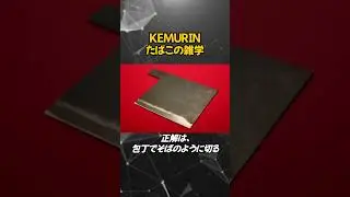 江戸時代のたばこの刻み方