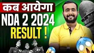 NDA 2 2024 Result Date Out !!! || Kab Aaega Result ?
