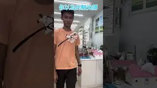 最速驗光師的日常