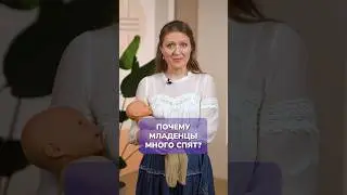 Почему дети так много спят? 