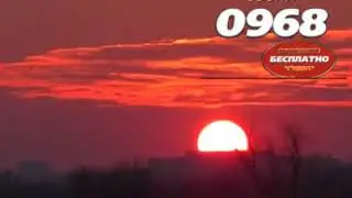 Закат 0968-9683 10сек