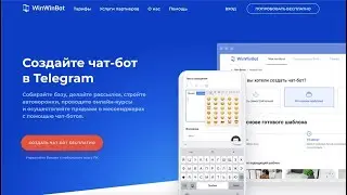 Обзор платформы для создания чат-ботов WinWinBot