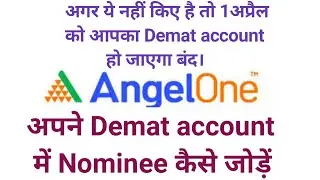 How to add Nominee in Demat account || Angelone me nominee add kaise karen in hindi ADD NOMINEE