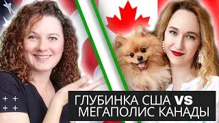 США КАНАДА 2021