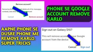 Google Account Ko Dusre Phone Se Kaise Hataye| How To Remove Google Account From Other Devices 2021|