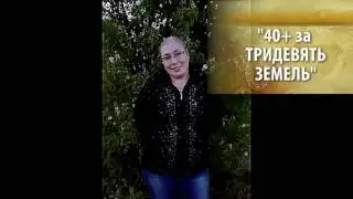 Мой акционер из г. Тамбова прислала видео в поддержку нашего проекта 