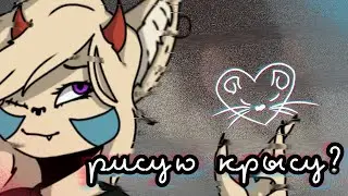 .•° Art for my rat | Michelle 🐭 °•.
