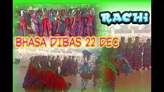 BHASA DIBAS 22 Dec // #RACHI #Jharkhand