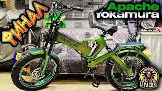 Электровелосипед Yokamura Apache СБОРКА, ФИНАЛ, ну почти финал...